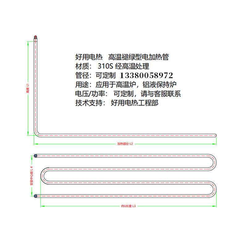 铝液电热管铝水高温加热管熔铝保持炉发热管不锈钢电热棒电加热器