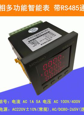 供应三相多功能电力仪表 YN194E-9S4/2S4/3S4/AS4多功能数显仪表