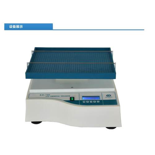 海门其林贝尔KB-700/-800/-900智能脱色摇床数显定时实验摇床