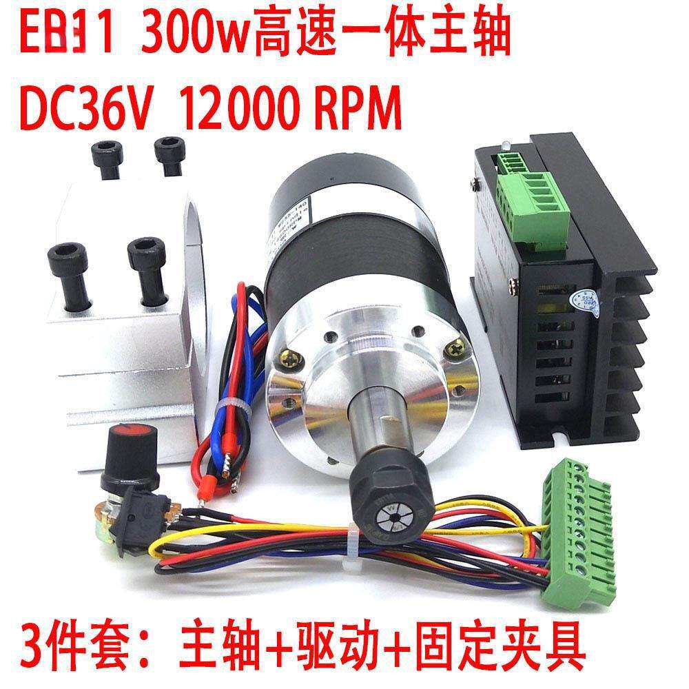 WS55-140无刷300W高速主轴 DC36V 12000转 24小时H3雕刻无忧