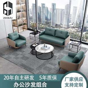 皮制办公沙发简约小型三人位组合沙发商务会客会议办公室客厅沙发