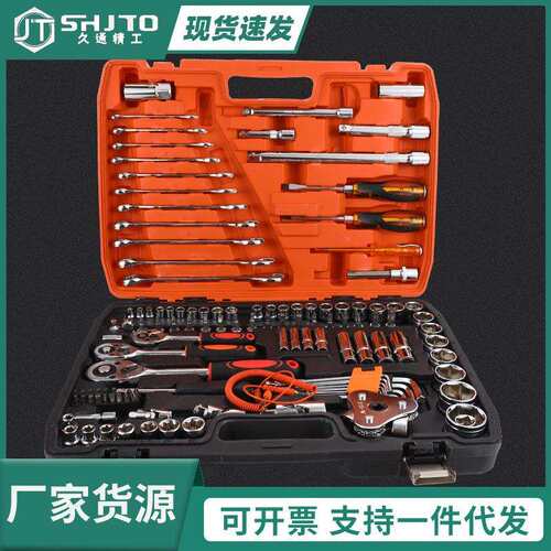 汽修工具套装 121件套汽修工具套筒组套 汽保汽修机修组合工具