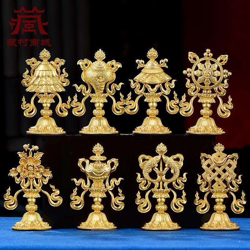八吉祥摆件铜全鎏金密宗供佛法器佛前吉祥八宝总集八供用品套装