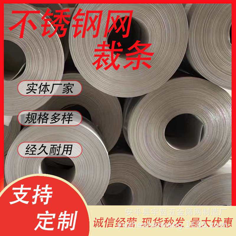 304不锈钢筛网过滤网工业滤网耐高温耐腐蚀编织网5-500目钛网微孔