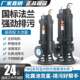 污水泵化粪池抽粪泥浆排污泵家用220V切割式 小型抽水机潜水泵380V