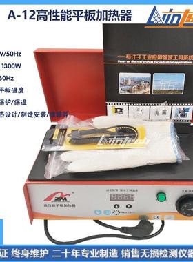 供应轴承加热板AUELY-12平板式轴承加热器A-36高性能电磁感应型