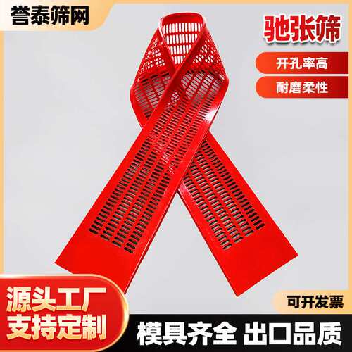 柔性驰张筛网 高频振动筛MDI嵌入式安装高弹性耐磨 源头厂家