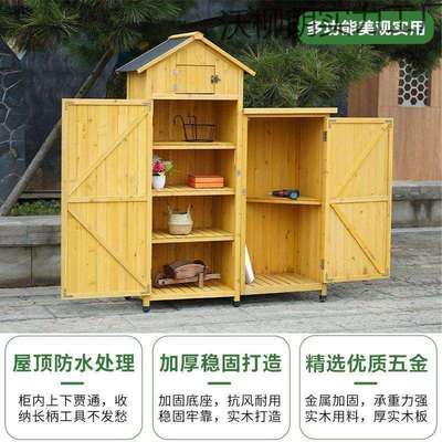 【实用好物】户外实木收纳柜防雨防晒防腐花园庭院工具柜阳台杂物