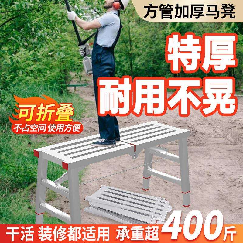 马凳折叠升降加厚特厚脚手架全套刮腻子粉高凳装修折叠梯家用凳子
