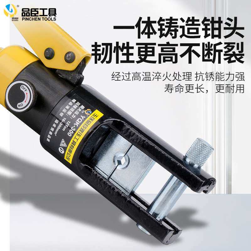 玉环手动液压钳品臣YQK-70/120/240/300铜铝鼻压接线