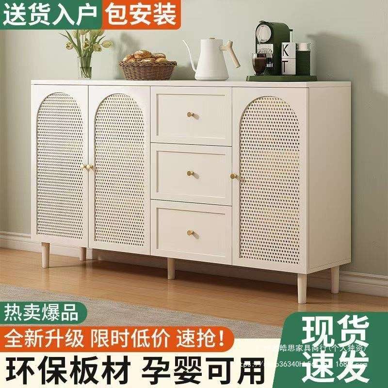 奶油餐边柜家用客厅一体靠墙柜子储物柜现代简约藤编收纳玄关斗柜