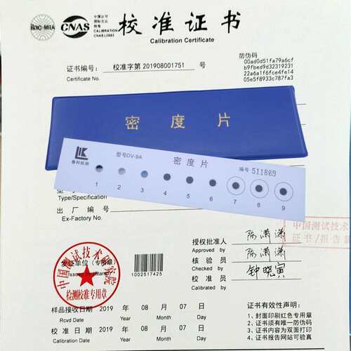 数字式黑白密度片型号DV-8 DV-9 DV-9A可测量黑度值4.5 5.0