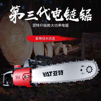 亚特电锯YT4418电动伐木锯 多功能电链锯 大功率木工锯16寸链锯