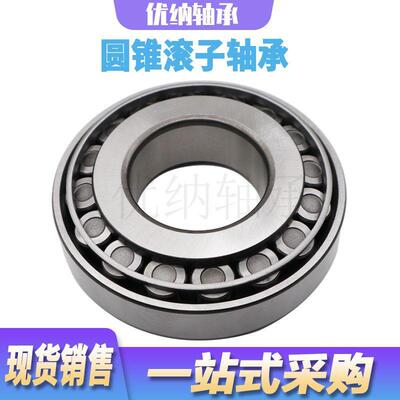 圆锥滚子轴承 32307B 32308B 32309B 32310B 大锥度圆锥滚子轴承