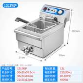 中连EF 131V商用深电炸炉油炸锅电炸锅油条机炸串炸薯条炸串电锅