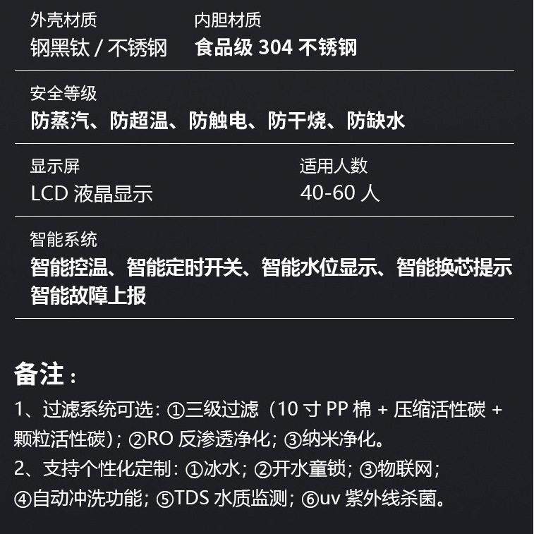 校园开水器即热式饮水机 跨境商用直饮机冰热型饮水机电热烧水器