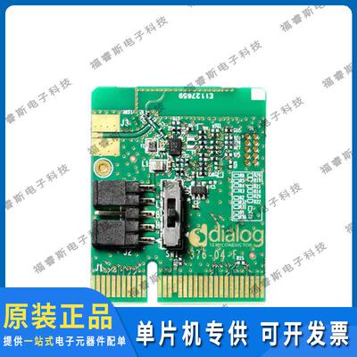 DA14531-00FXDB-P 射频板 BLE DA14531 FCGQFN24 DTR CARD 原装