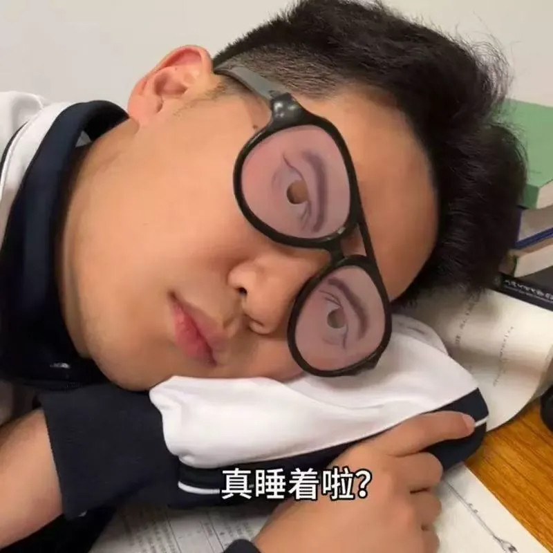 装睡眼镜上课睡觉神器上班睡觉假眼睛摸鱼眼镜懒人搞怪平光整人镜