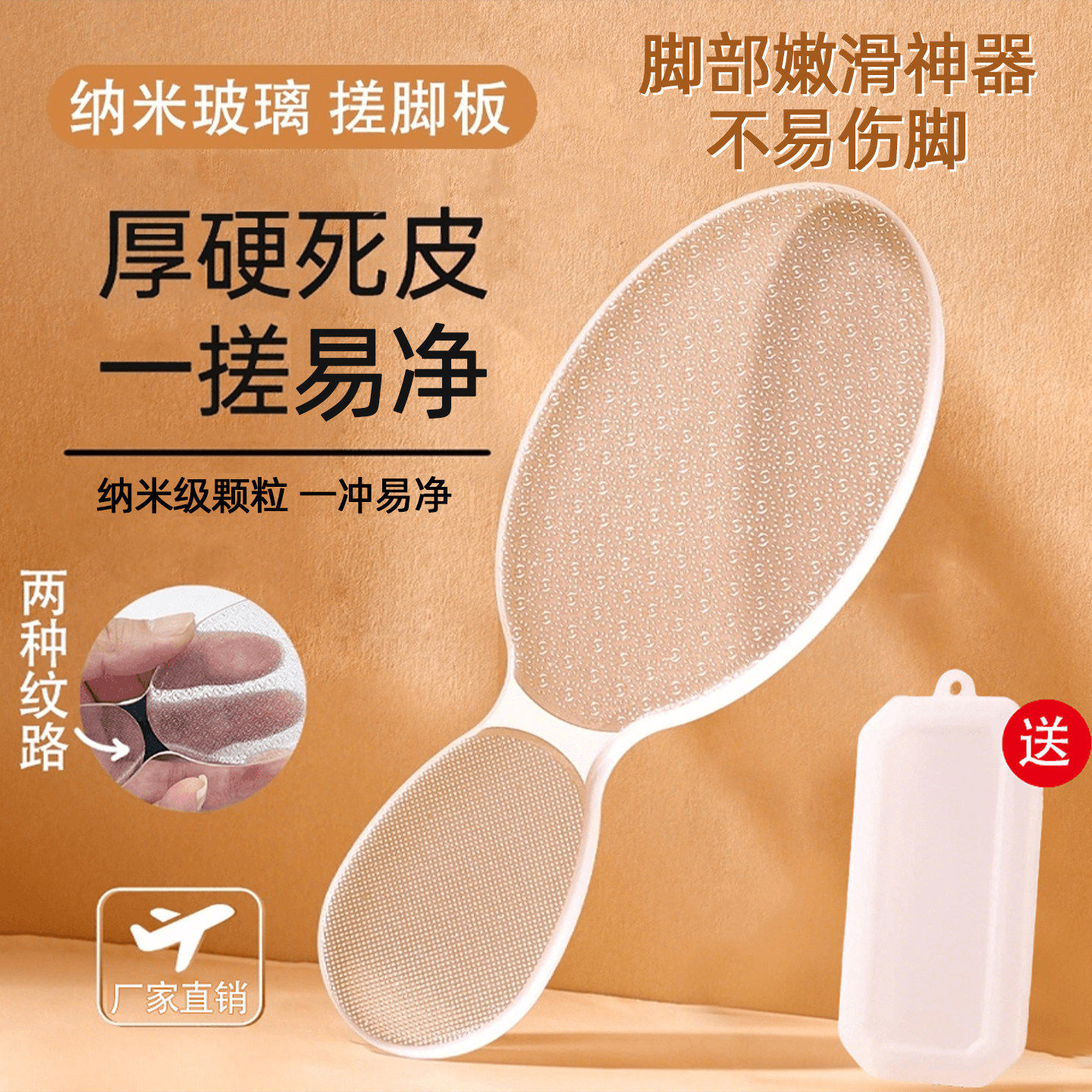 玻璃搓脚板磨脚神器纳米女士去角质死皮修脚部刮脚后跟脚皮磨脚石