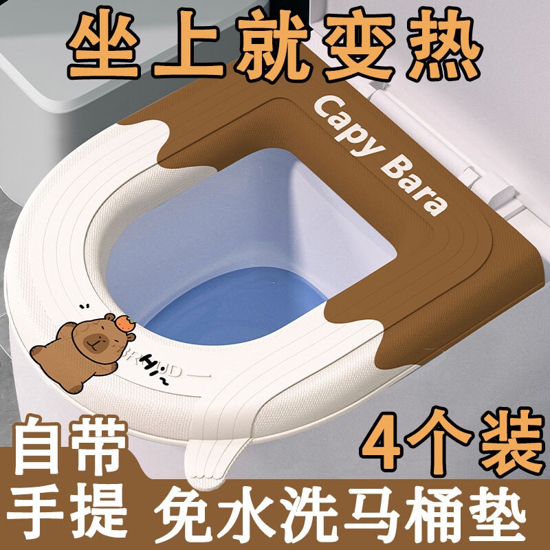 防水马桶垫EVA四季通用水洗家用防水加厚免洗粘贴坐垫坐便套座圈