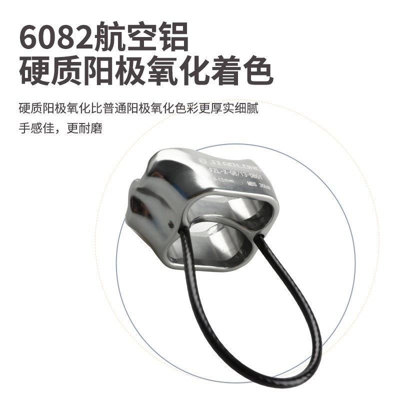 ATC管状下降保护器户外登山攀岩下降器高空作业缓降速降索降装备