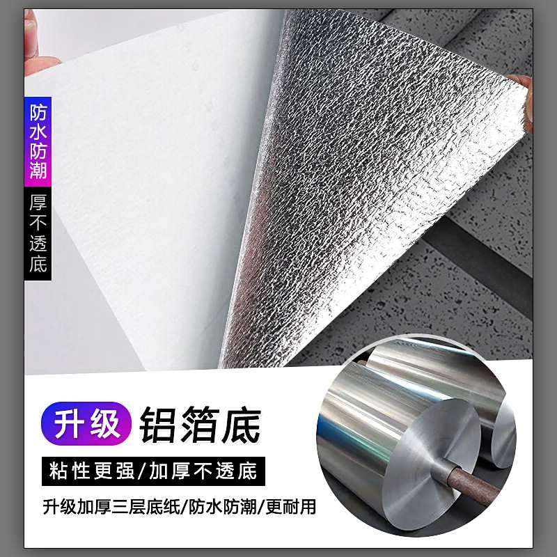 仿大理石自粘壁纸3D立体加厚家用墙贴纸卧室客厅自贴电视背景墙纸