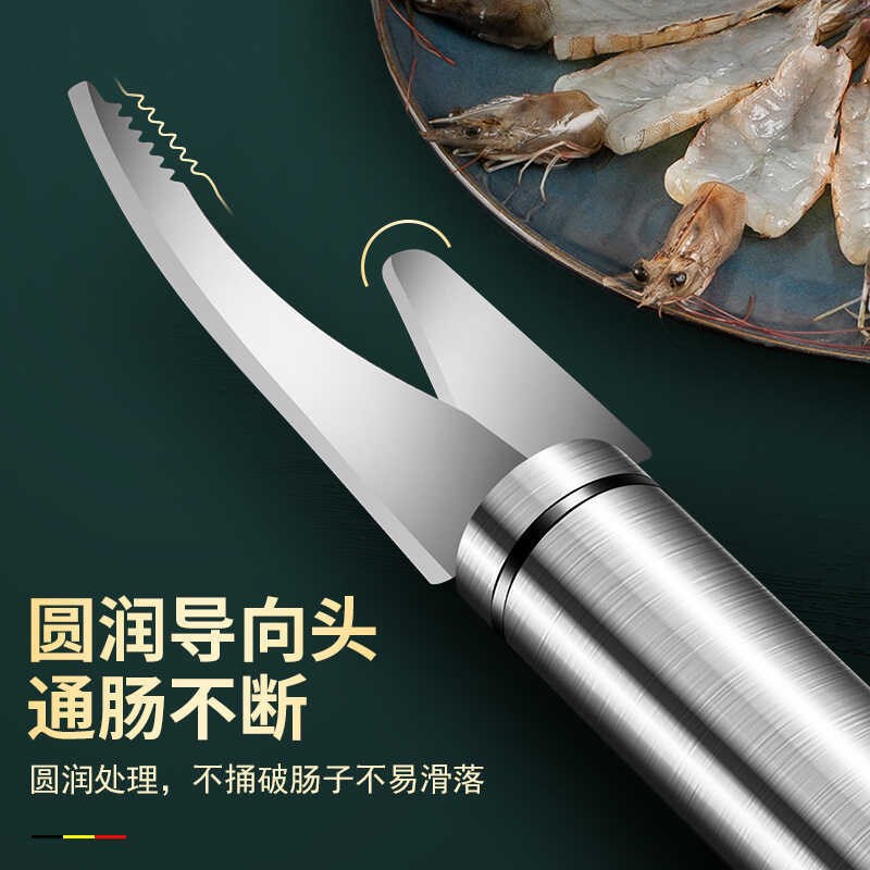去虾线刀304不锈钢开虾器清理虾线剖鱼肚刀开虾刀剥虾器厨房工具