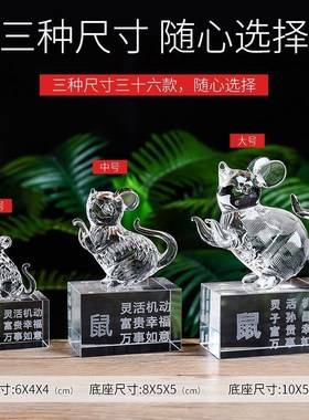 水晶狗狗摆件十二生肖小动物工艺品鸡马猪羊属相客厅办公室装饰品
