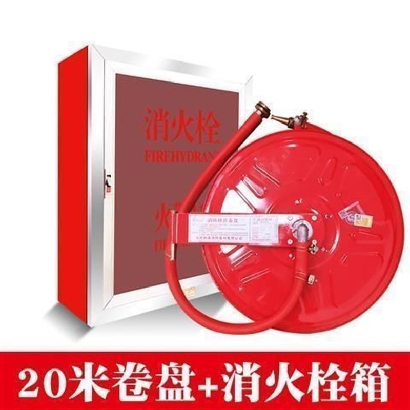 消火栓消防栓全套卷盘箱304不锈钢消防箱水带器材消防箱一整套
