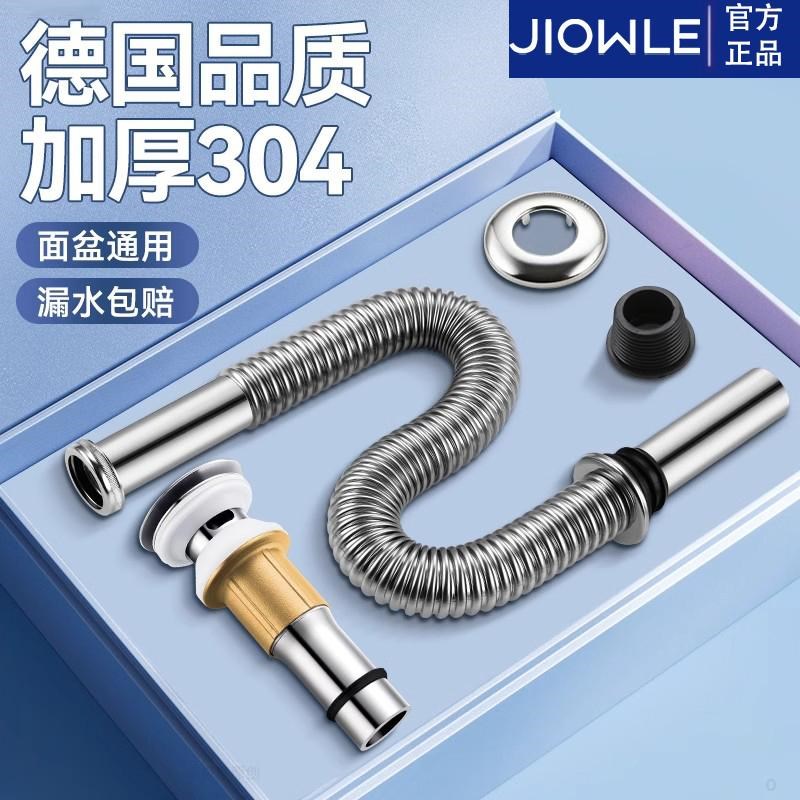 卫生间洗手盆304下水器套装面盆台盆洗手池洗脸盆下水管通用全套