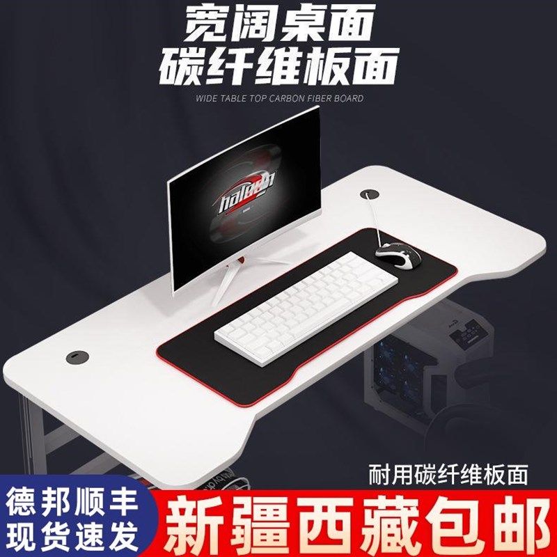 新疆西藏包邮电竞桌家用网吧桌子游戏直播粉色桌椅一体台式电脑桌
