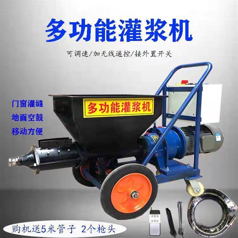 水泥砂浆灌浆机小型灌缝机多功能水泥pc装配式防火门防盗门注浆机