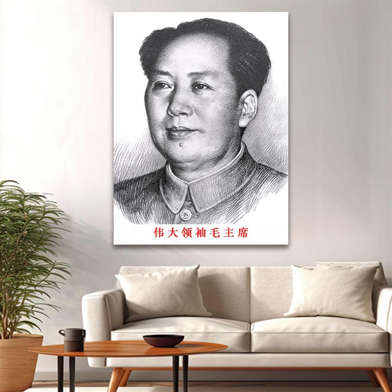 毛主席像墙画毛爷爷素描像客厅壁画伟人头像中堂大厅海报装饰画像图片