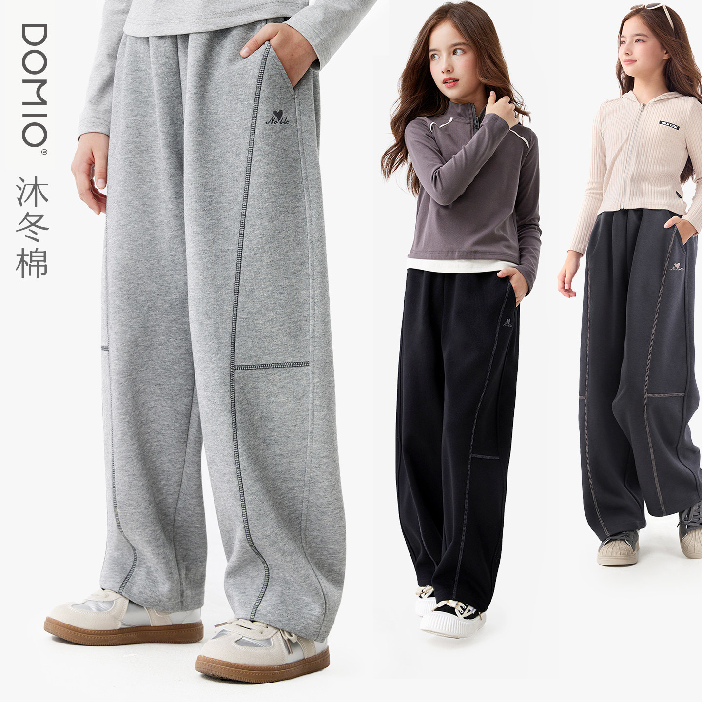 DOMIO女童裤子秋冬新儿童运动裤大童青少年休闲卫裤洋气加绒童装