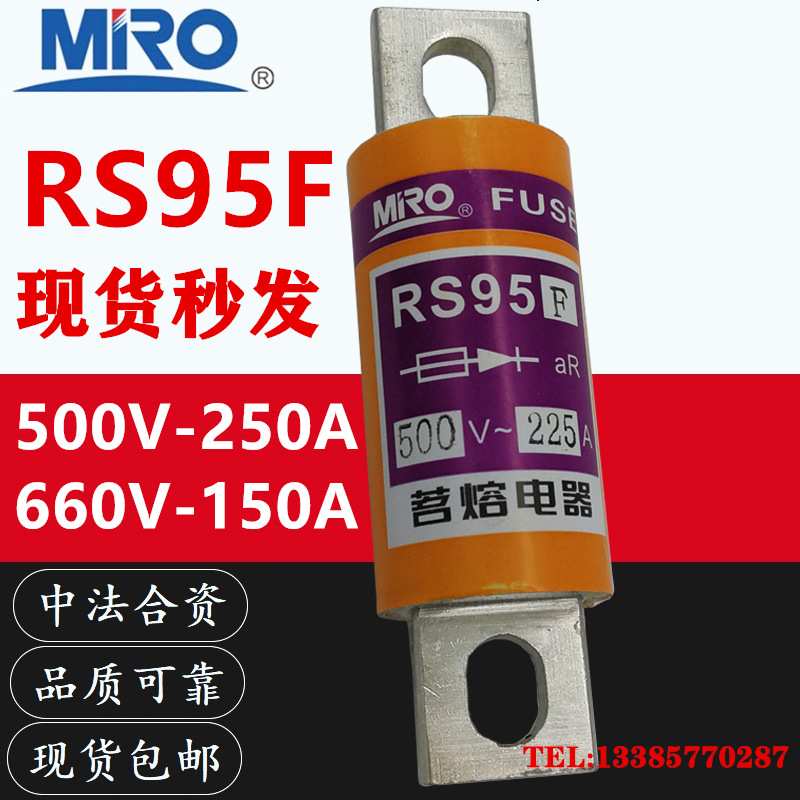 MRO茗熔RS95F aR 500V/660V-100A150A200A250A快速熔断器