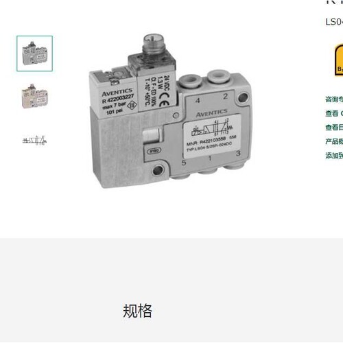 德国安沃驰AVENTICS气缸TRB-DA-080-0250-0-21137BAS 原装进口