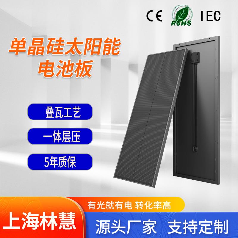房车组件叠瓦光伏板单晶太阳能板光伏发电板系统太阳能充电电池板