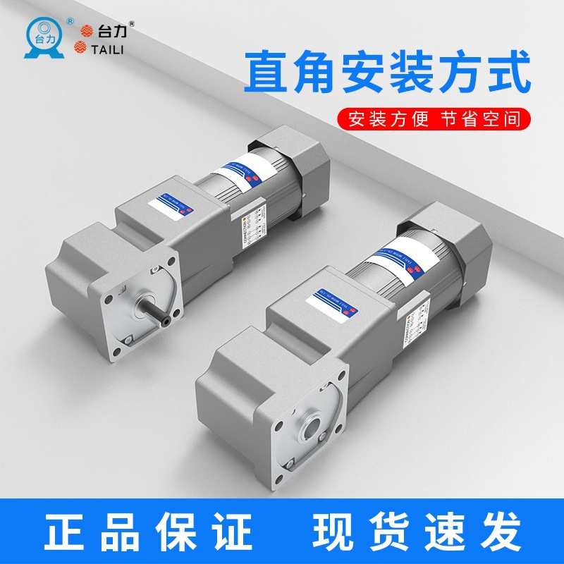 嘉兴糊盒机用利明15W拐角中轴减速机电机7IK750GU-S2MF+7GU90RH