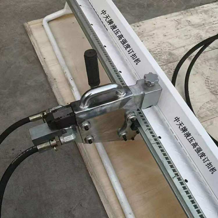 液压订扣机 ZT2000-1200Y高强度钉扣机 井下输送带专用接扣机