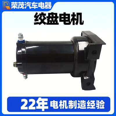供应12V直流电机 2000LB电动绞盘马达 花键6齿正反转永磁绞盘电机