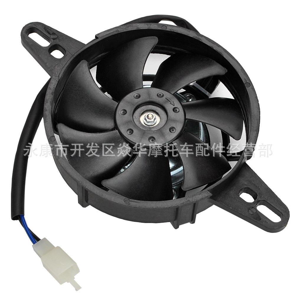 12V 2线散热风扇电机ATV沙滩车改装水箱散热器150-250CC