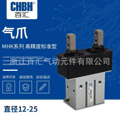 MHK滑动导轨方式2爪型气爪直径12-25带防尘套气动手指气缸