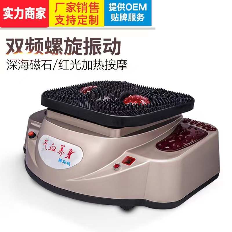 赛维诺高频螺旋震动气血循环机脚底多功能气血通足疗机足底按摩器