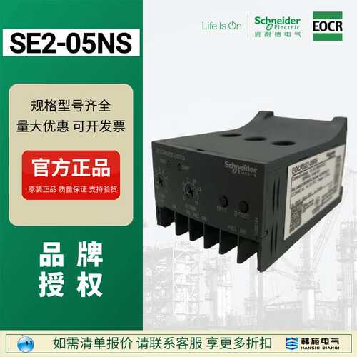 韩国三和EOCR原装进口，EOCRSE-05NBQ停产，替代型号EOCRSE2-05NS