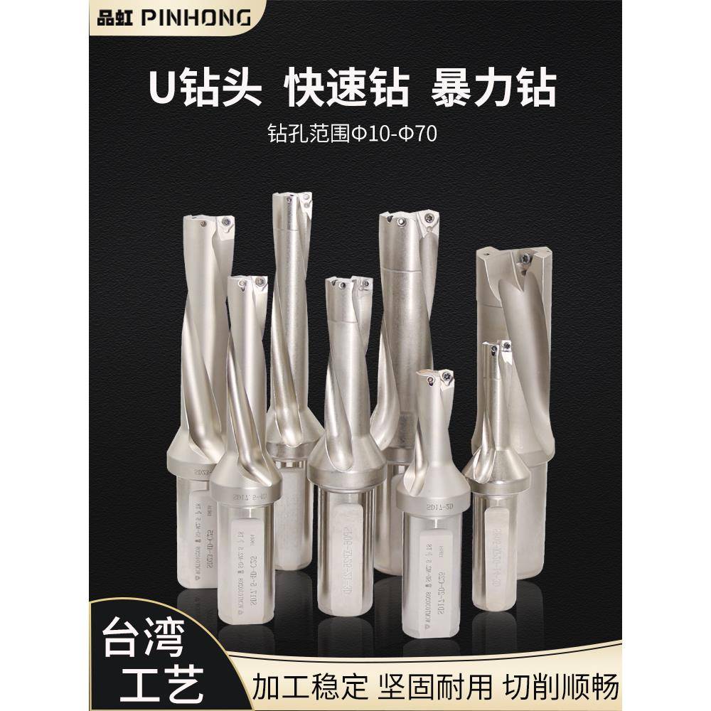 U钻刀杆车床用喷水暴力快速钻头WC深孔数控暴力钻SP平底u钻头刀片