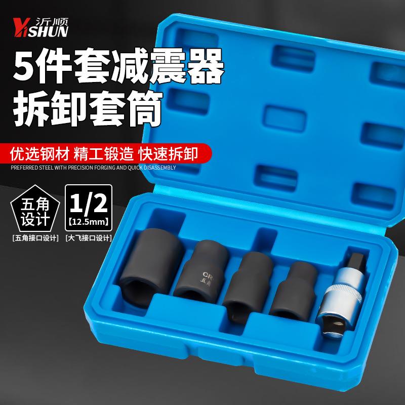 避震器上座螺丝顶胶拆卸器避震塔顶拆装工具减震螺丝紧固套筒扳手