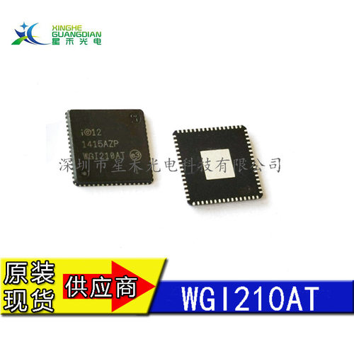 WGI210AT  批发集成 电路 IC 芯片 WGI210 以太网-控制器 IC