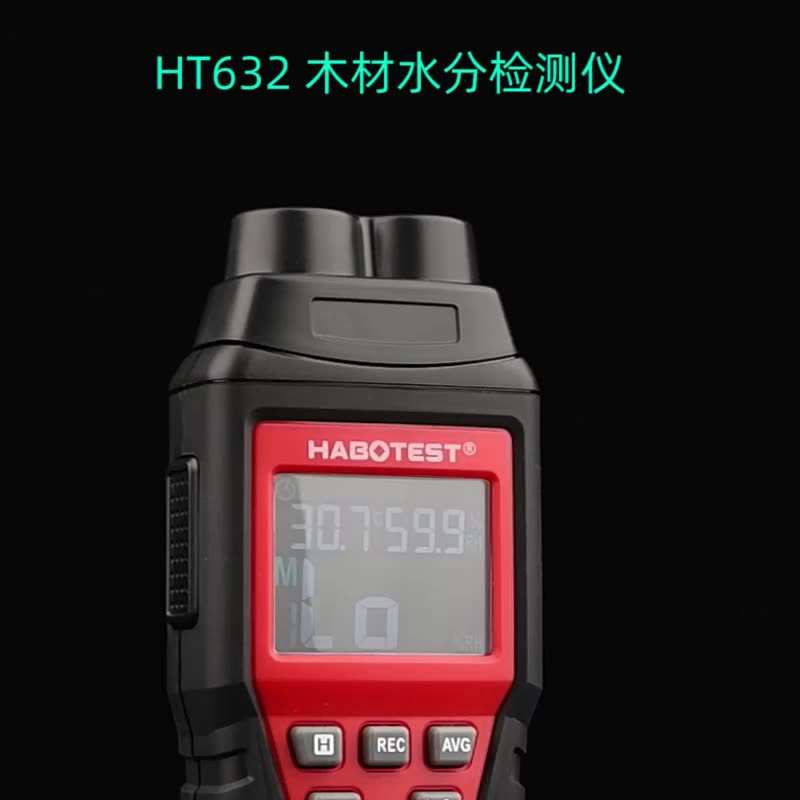 华博HT632数字探针便携式木材水分计木质水分测定仪数显