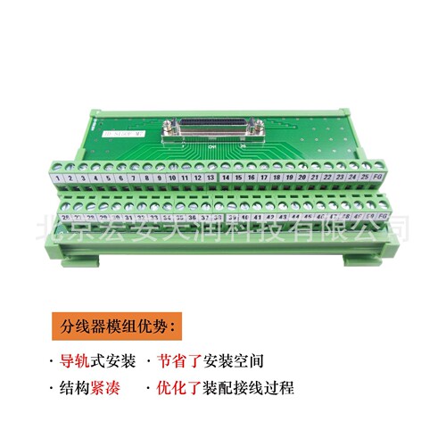 JD-SI50F-M7 SCSI系列分线器模组,D-SUB连接器,85mm宽,模组