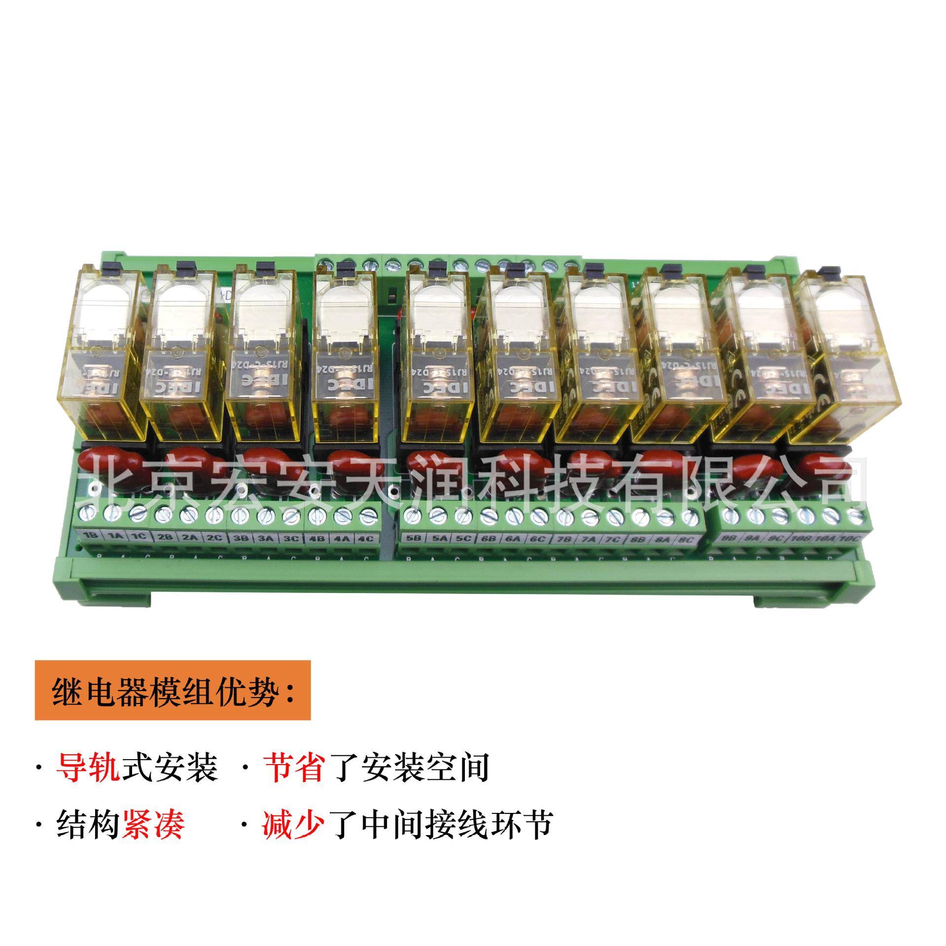 RY1010-D-D24-R 10位继电器模组一常开一常闭,可插拔,适用PLC系统